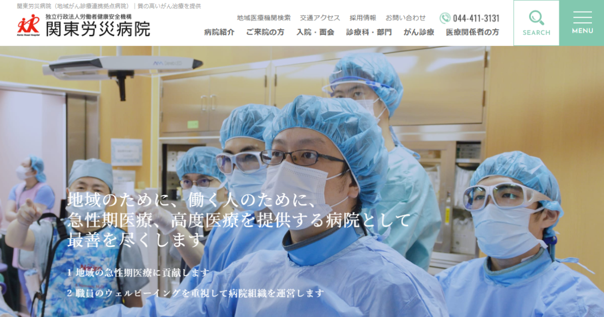 悪性脳腫瘍について｜関東労災病院｜元住吉・武蔵小杉