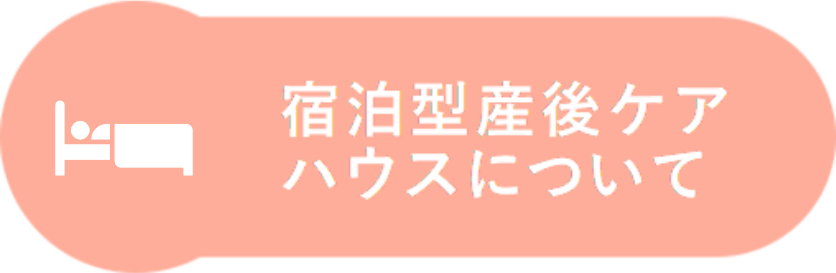 ケアハウス
