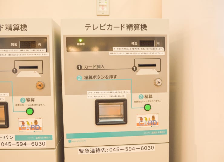 テレビカード精算機の写真